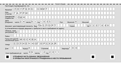 временная регистрация в Навашино
