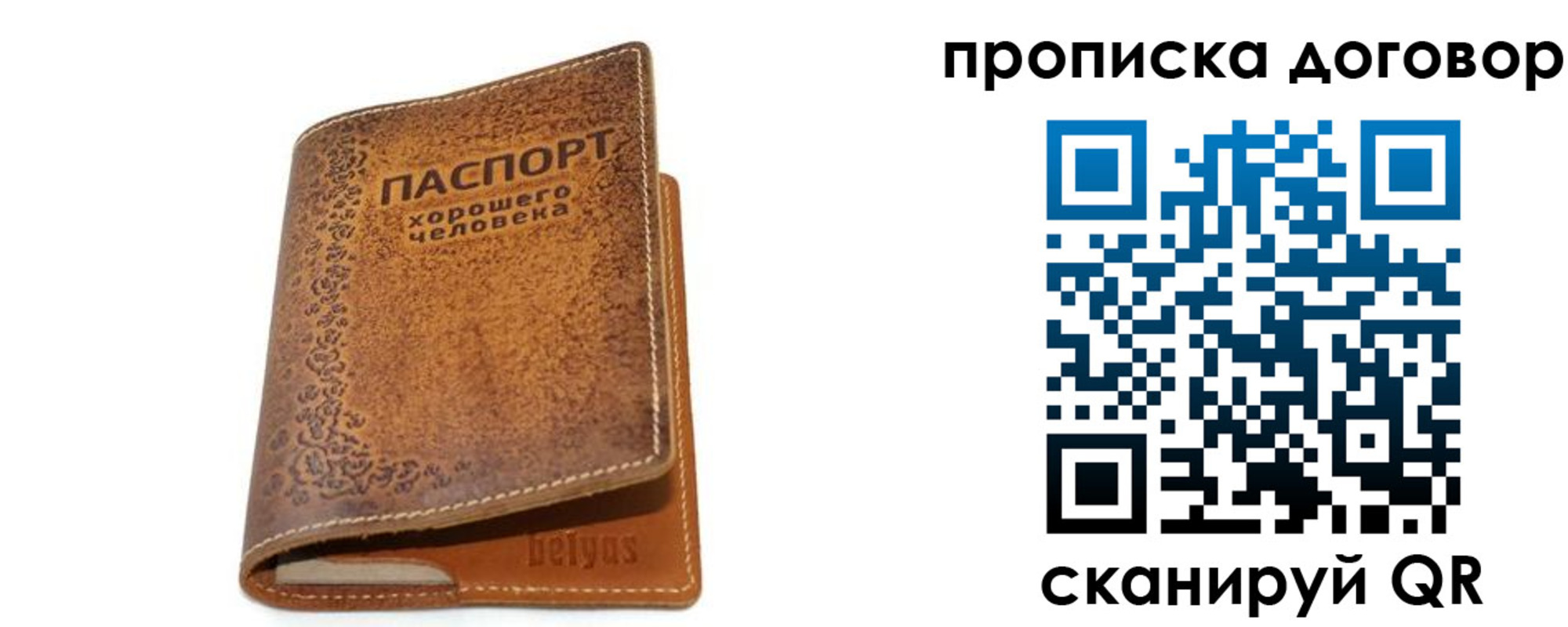 временная регистрация недорого в Навашино