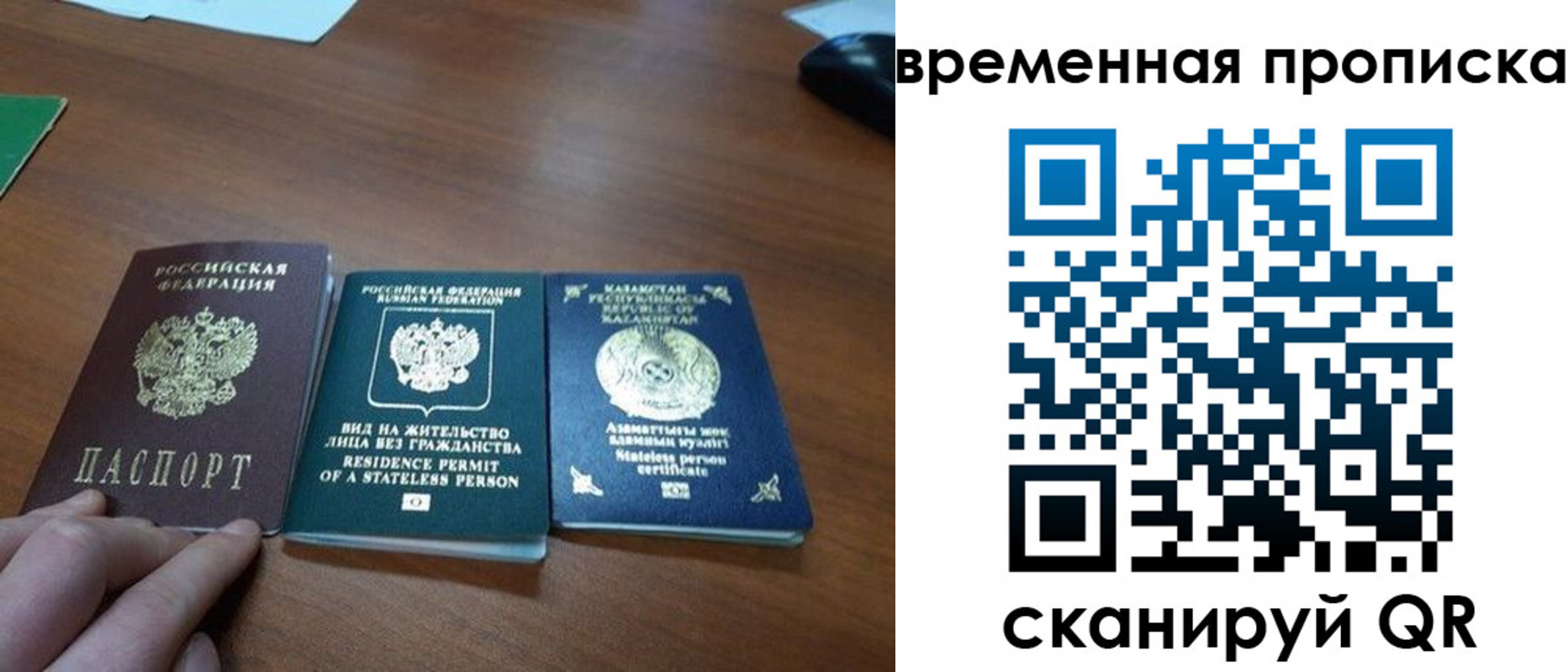 временная регистрация купить в Навашино