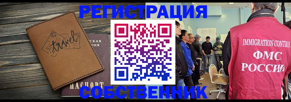 прописка от собственника в Навашино