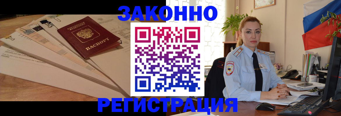 где прописаться в Навашино