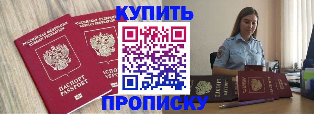 прописка для кредита в Навашино