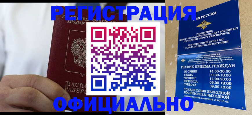 прописка для кредита в Навашино