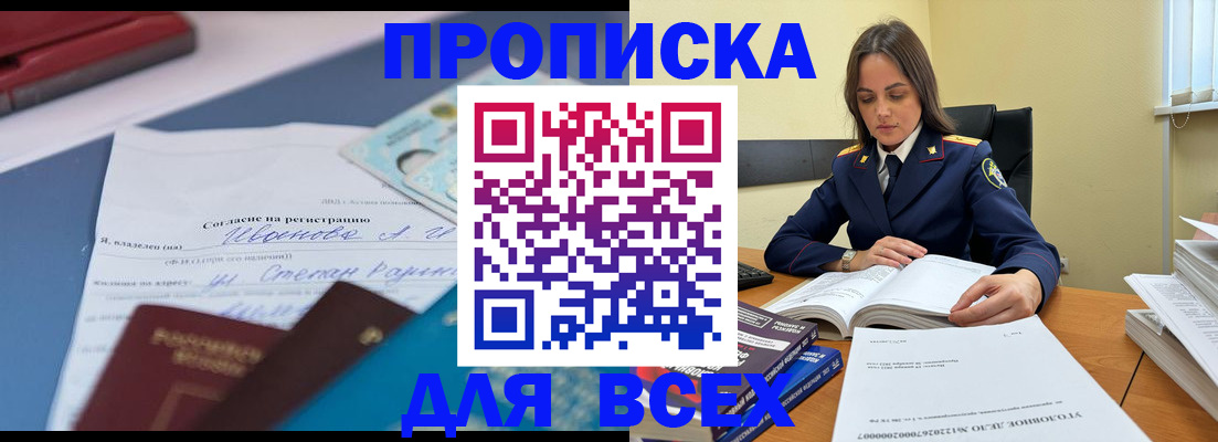 временная регистрация адрес в Навашино