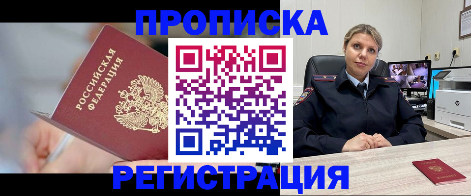 временная прописка в Навашино