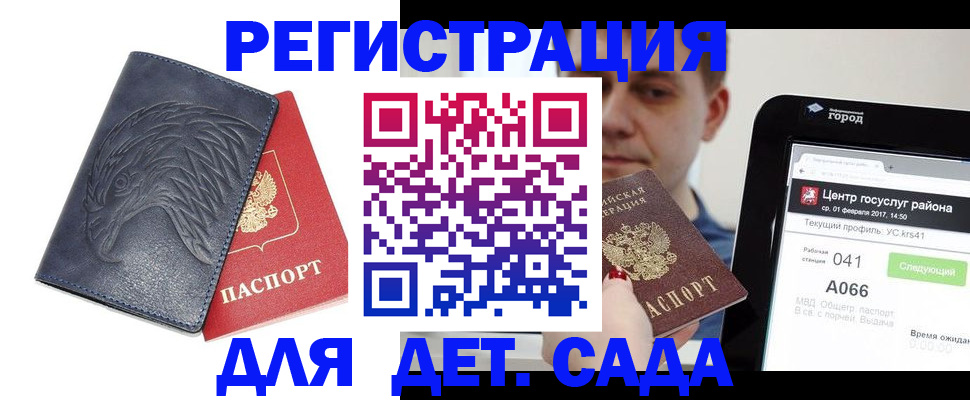 прописка 2025 в Навашино