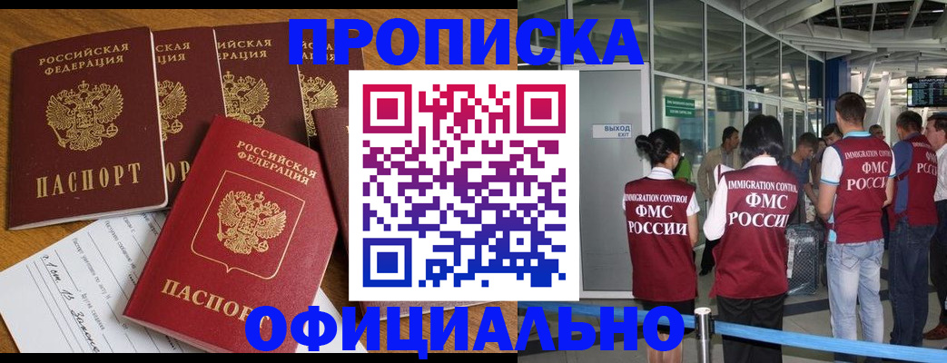 временная регистрация 2025 в Навашино