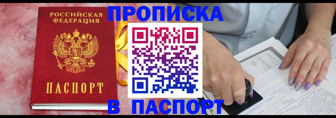 прописка для кредита в Навашино